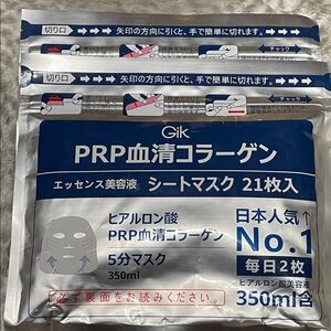 GIK PRP Collagen Face Masks 2-Pack • Korean Skincare • Anti-Aging Hydration